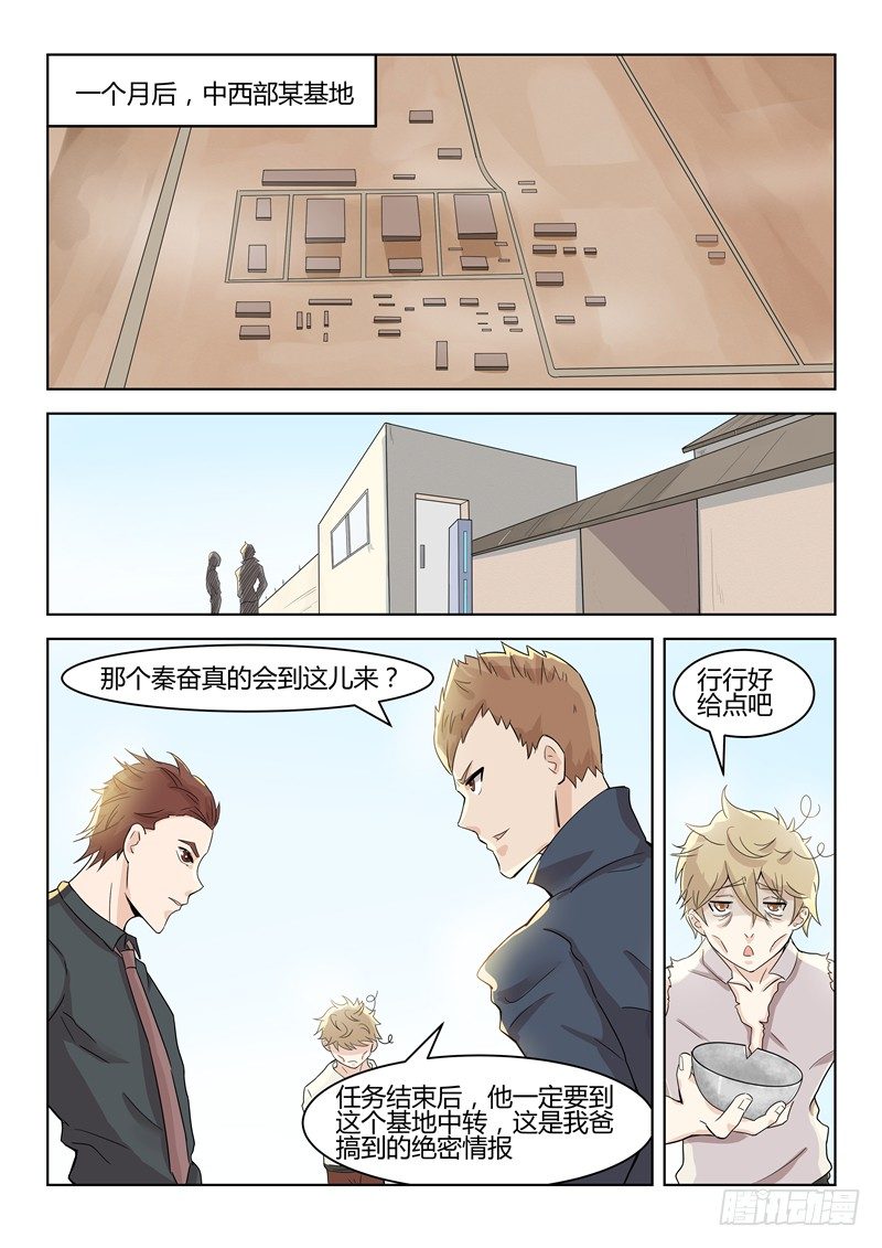 037回程7