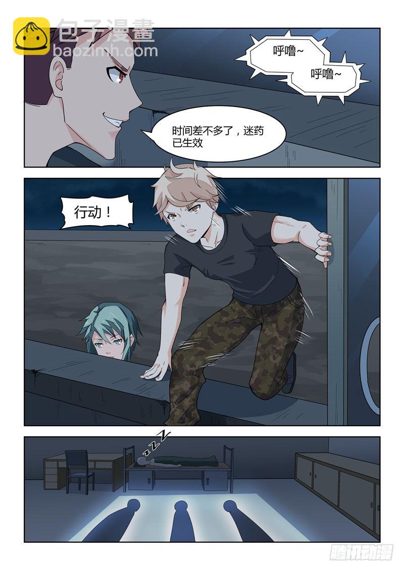 015夜袭教官5