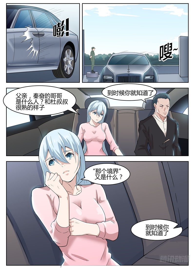 028秘密任务5
