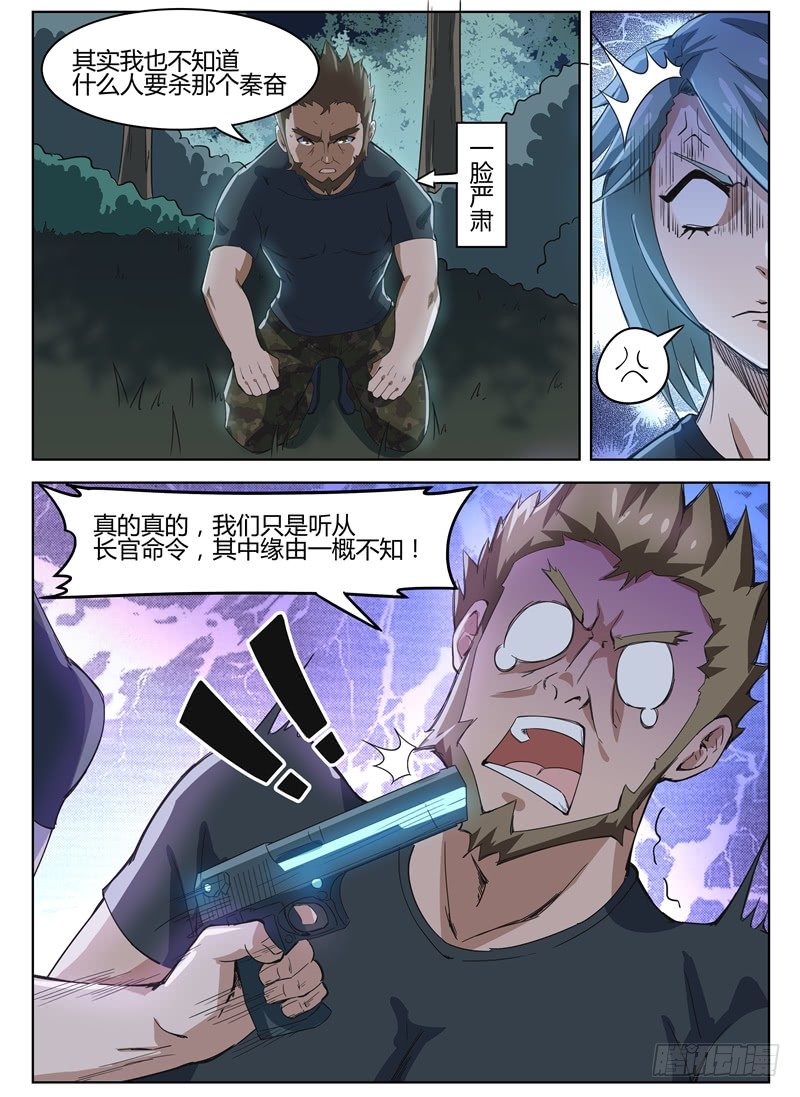 023开始反击4