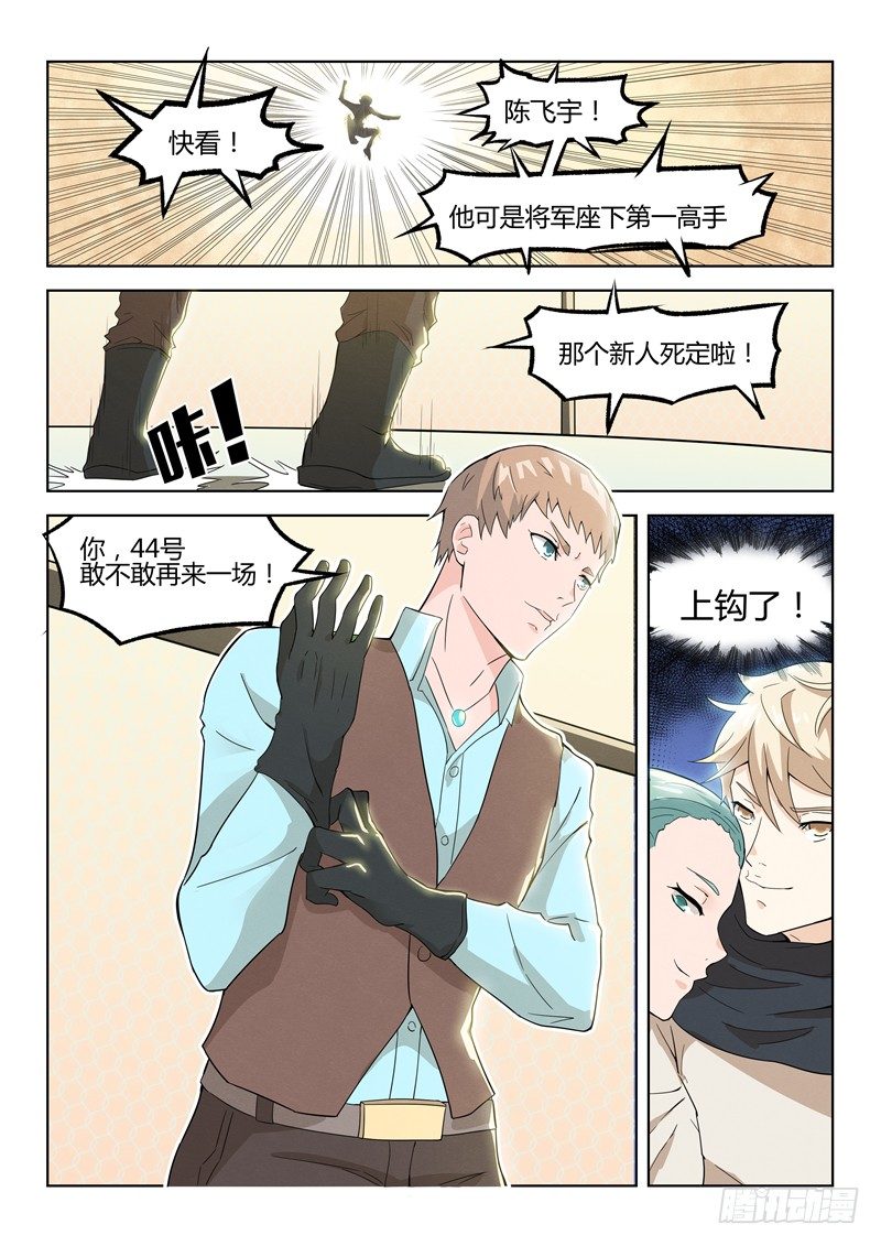 030主动找死8
