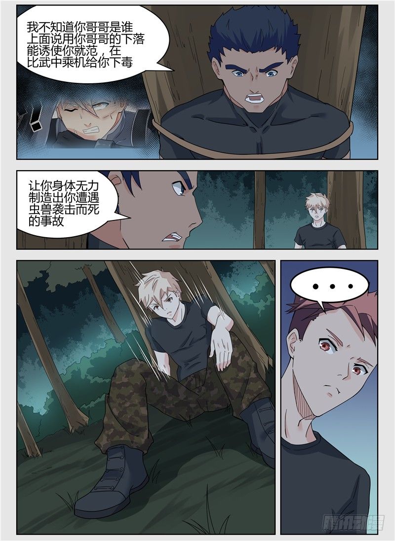 016等待凶手2