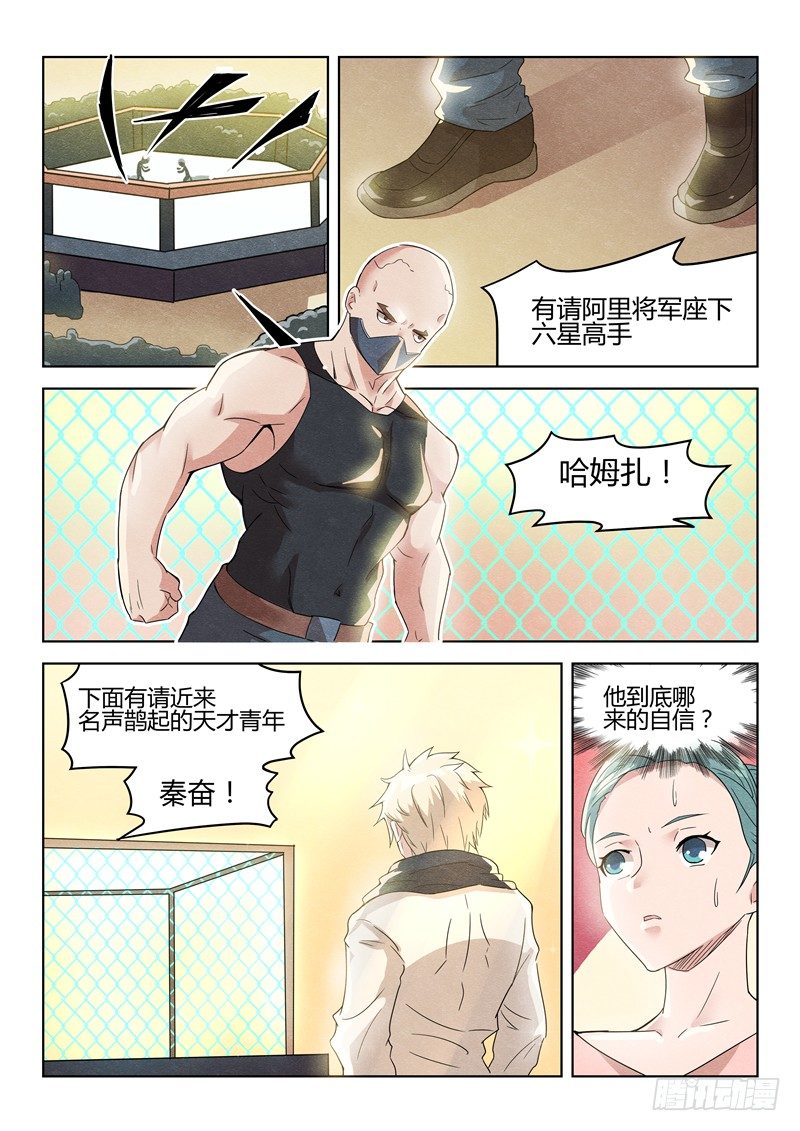 034吊打六星1