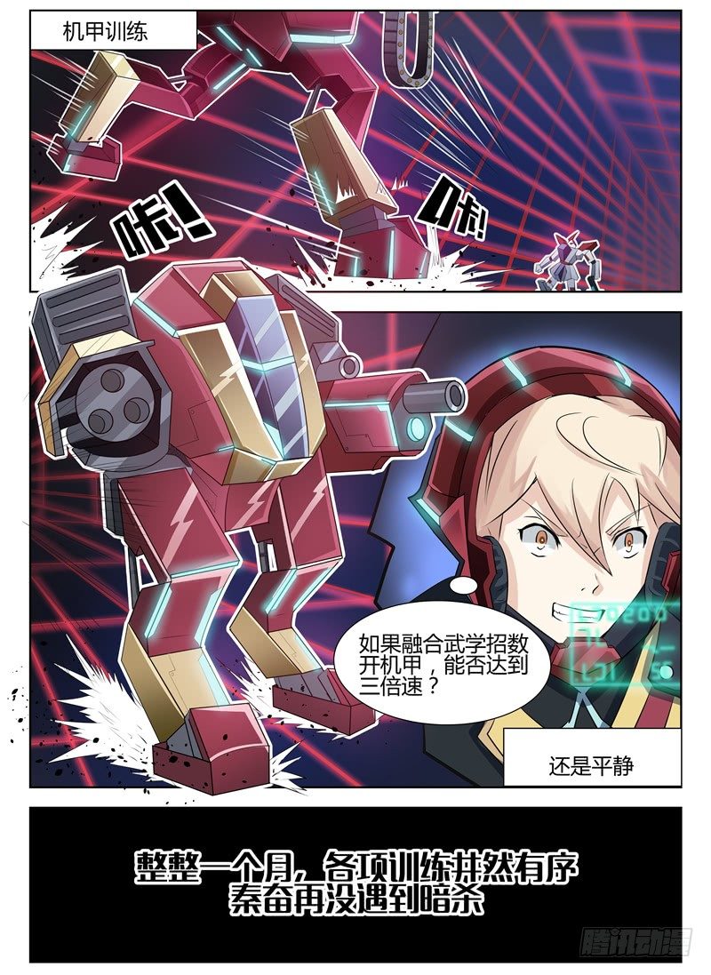 016等待凶手7