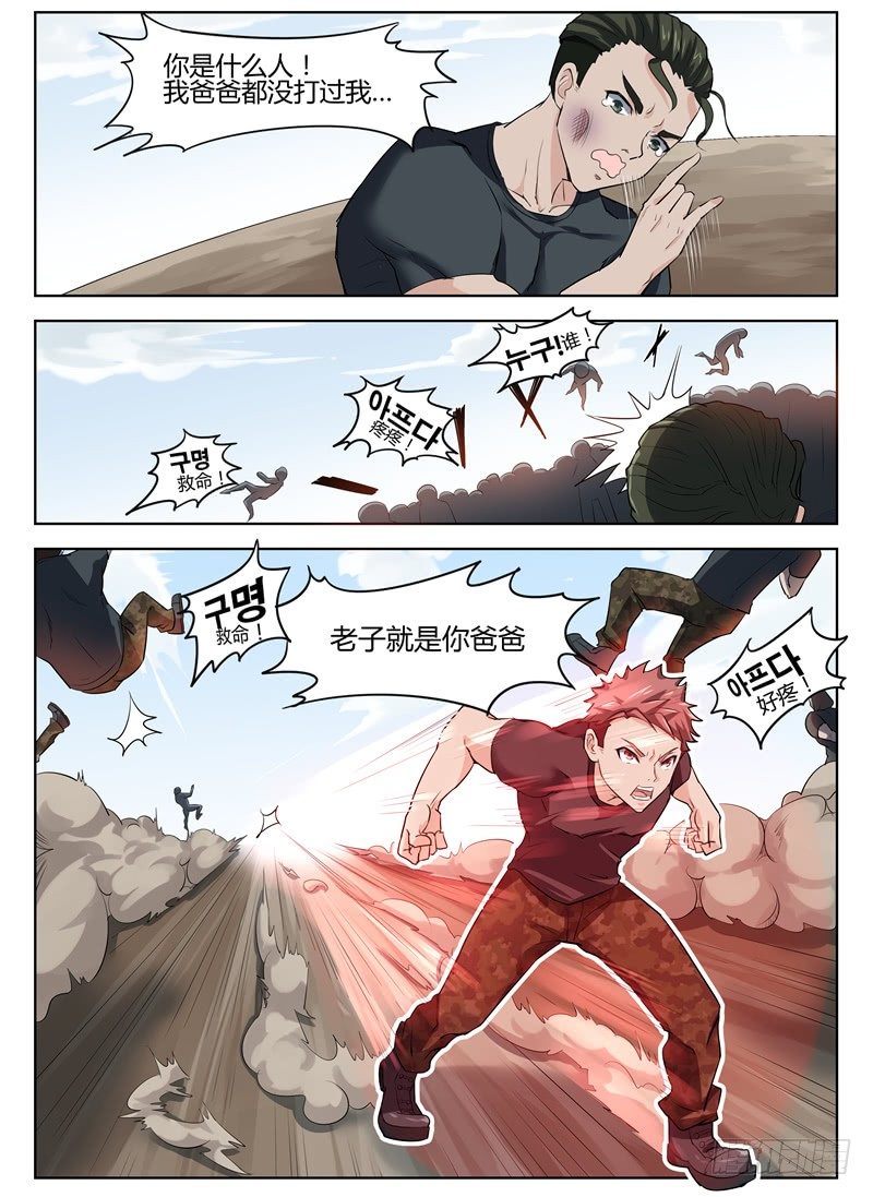017韩州挑衅6