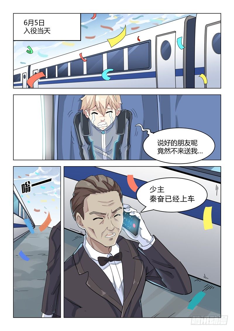 010报名参军9