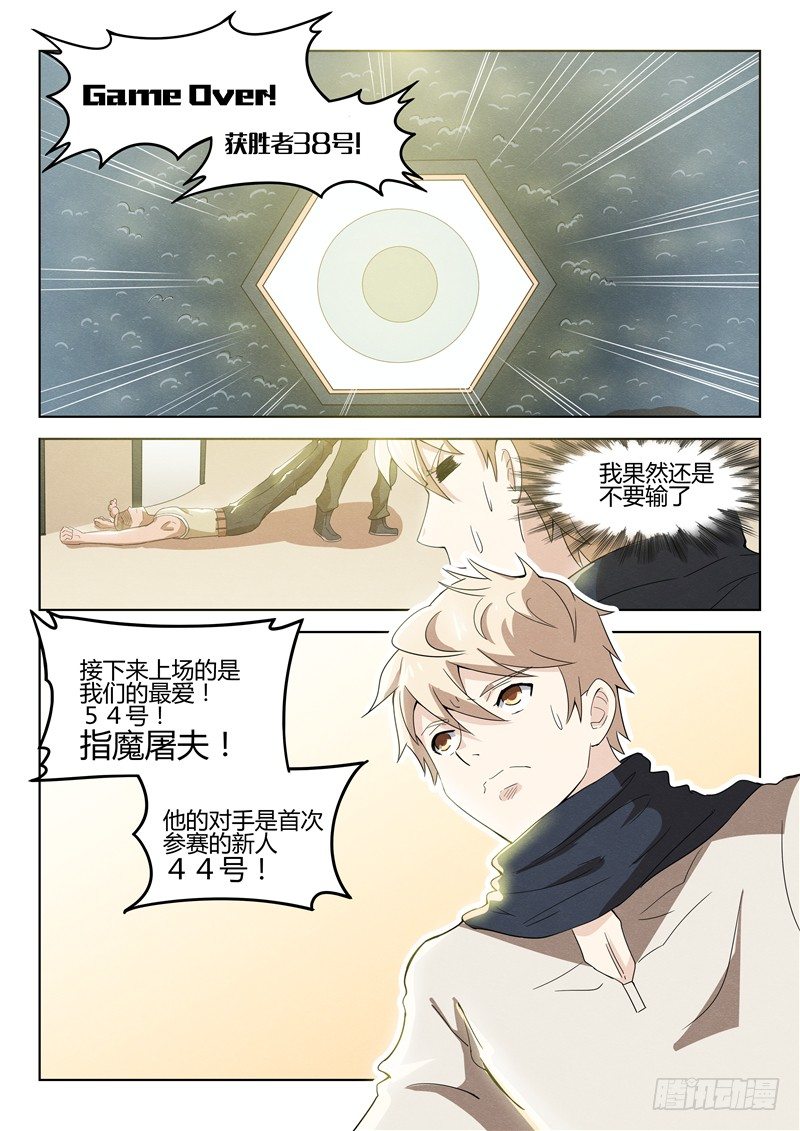 029生死拳赛9