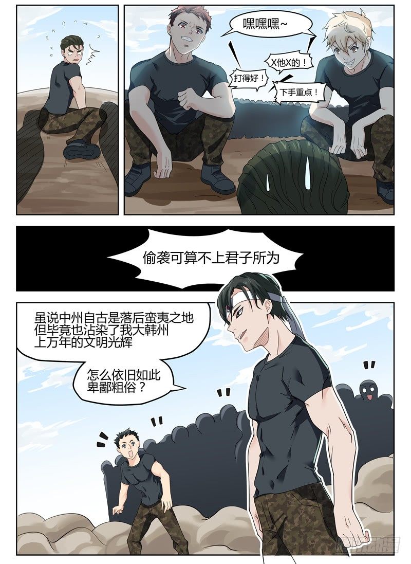 017韩州挑衅7