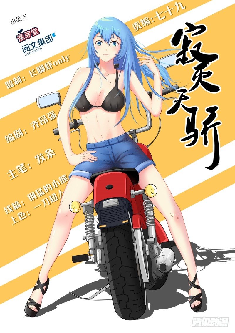 001一代天骄0