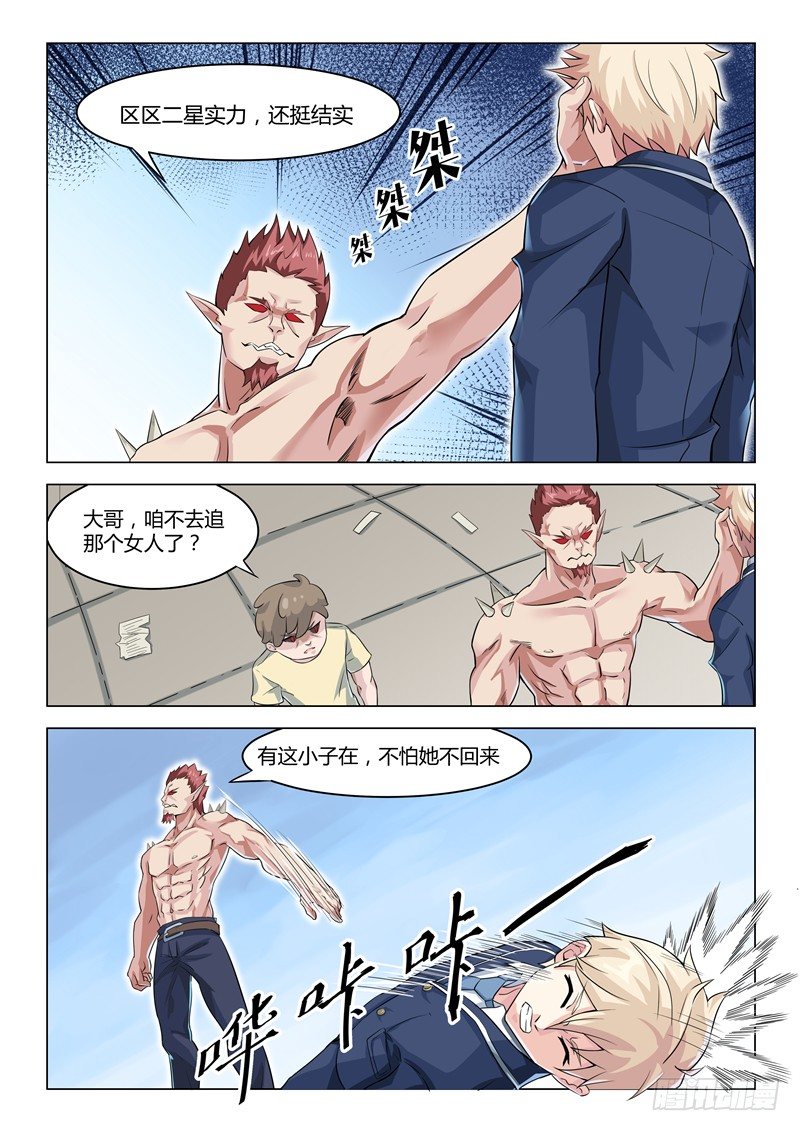 007出头之时5