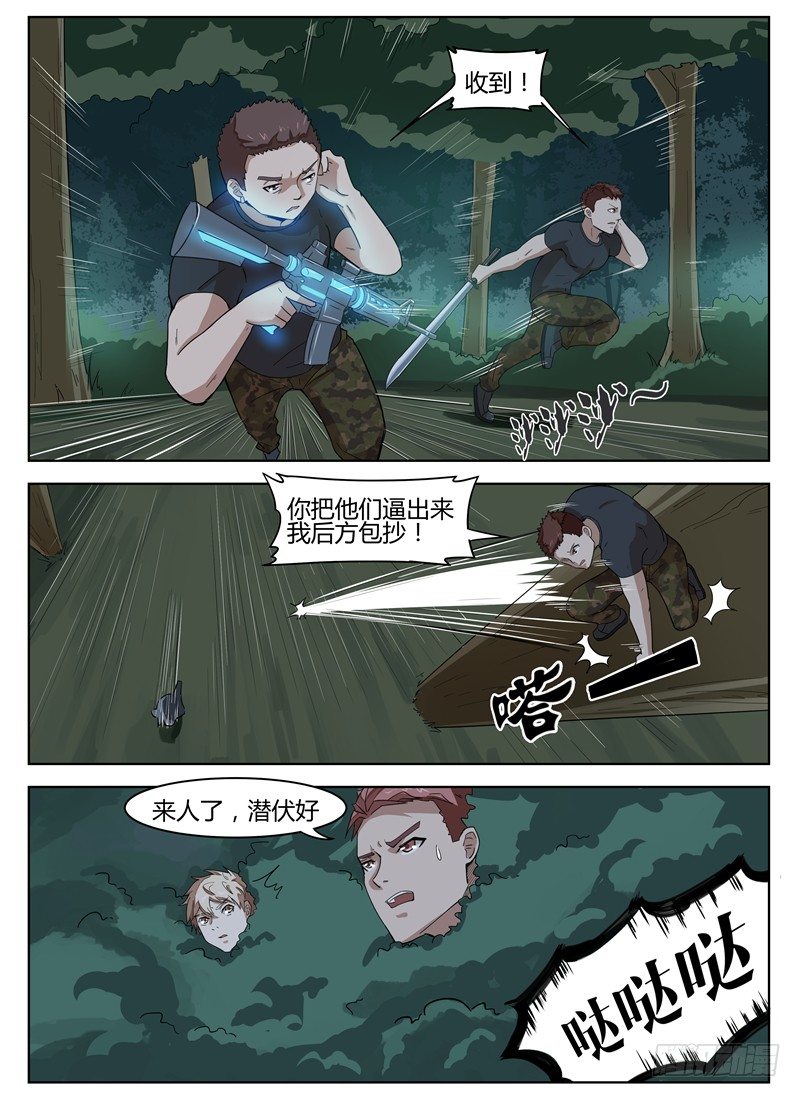 021暗杀小队10