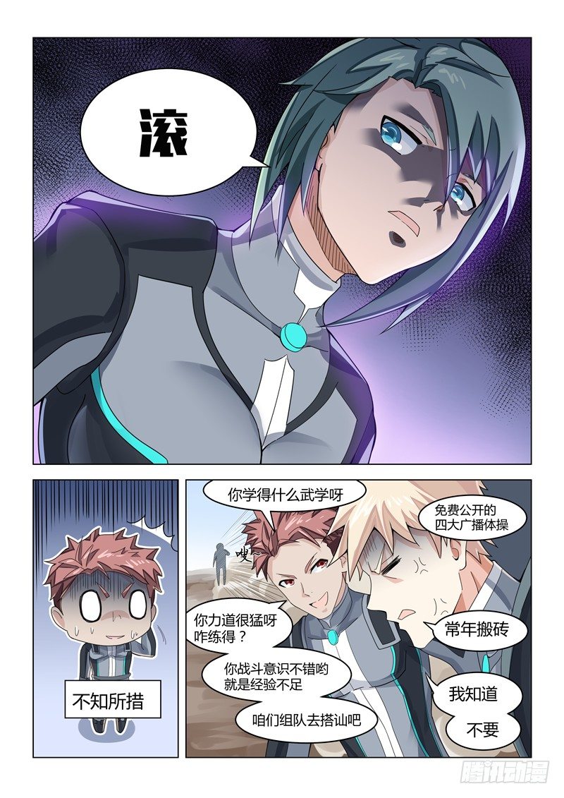 012行军危机7