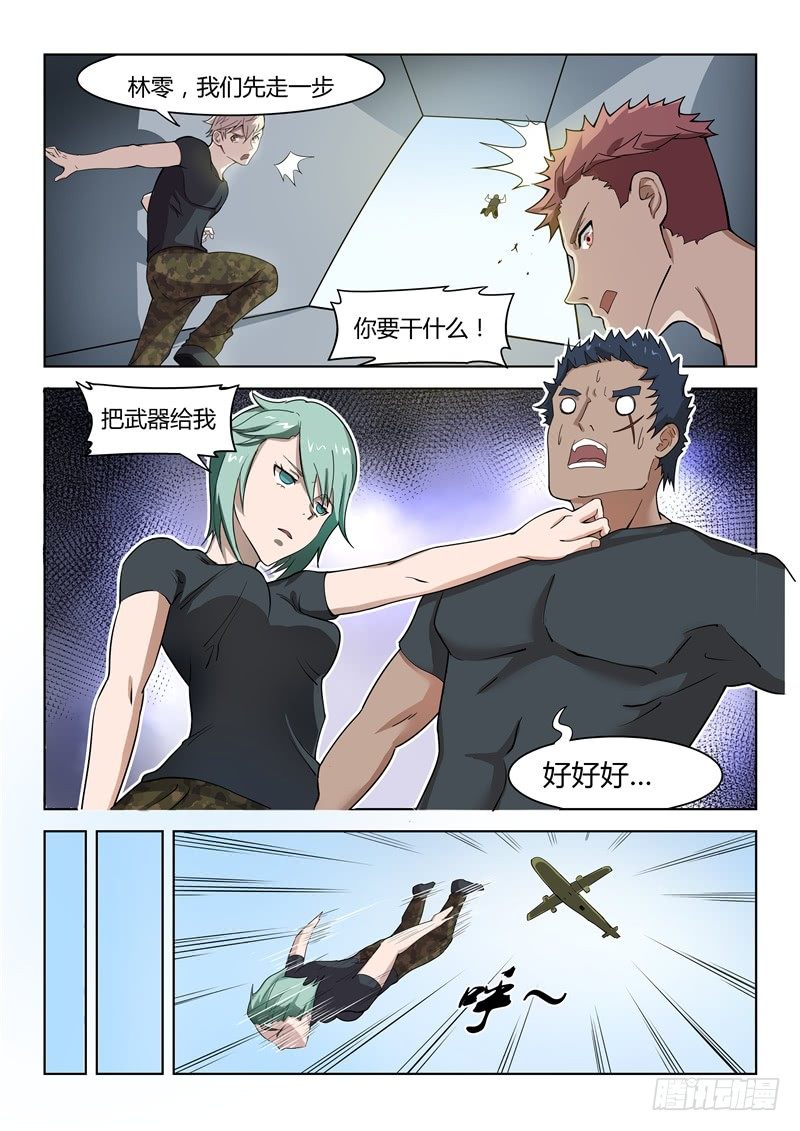 020特种选拔6