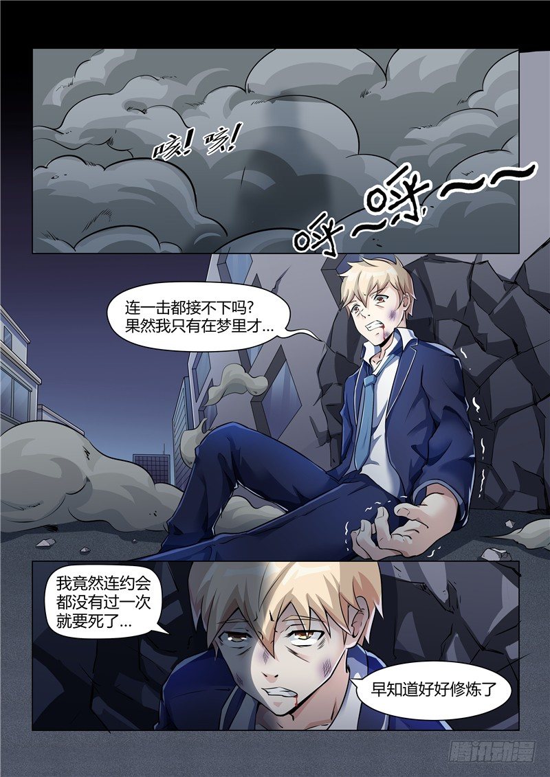 002搬砖遇袭6