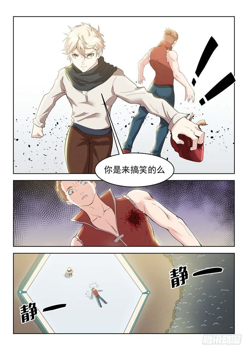 030主动找死5