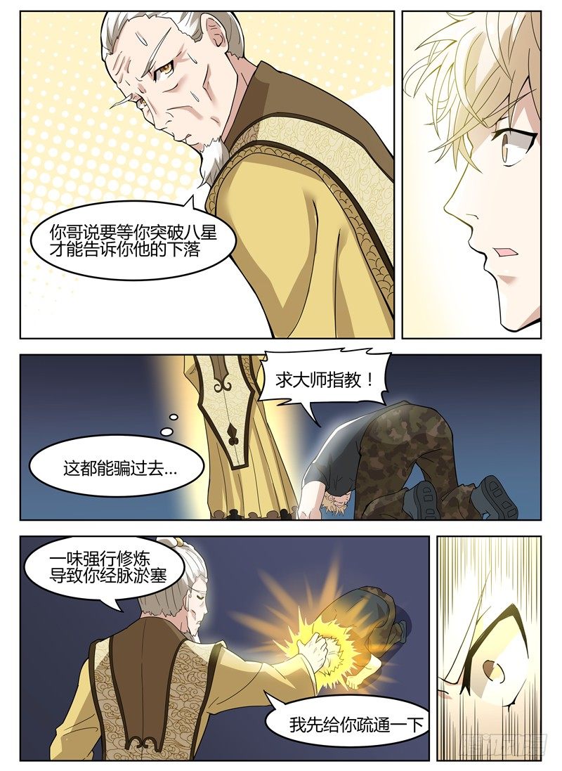 019大师来了7