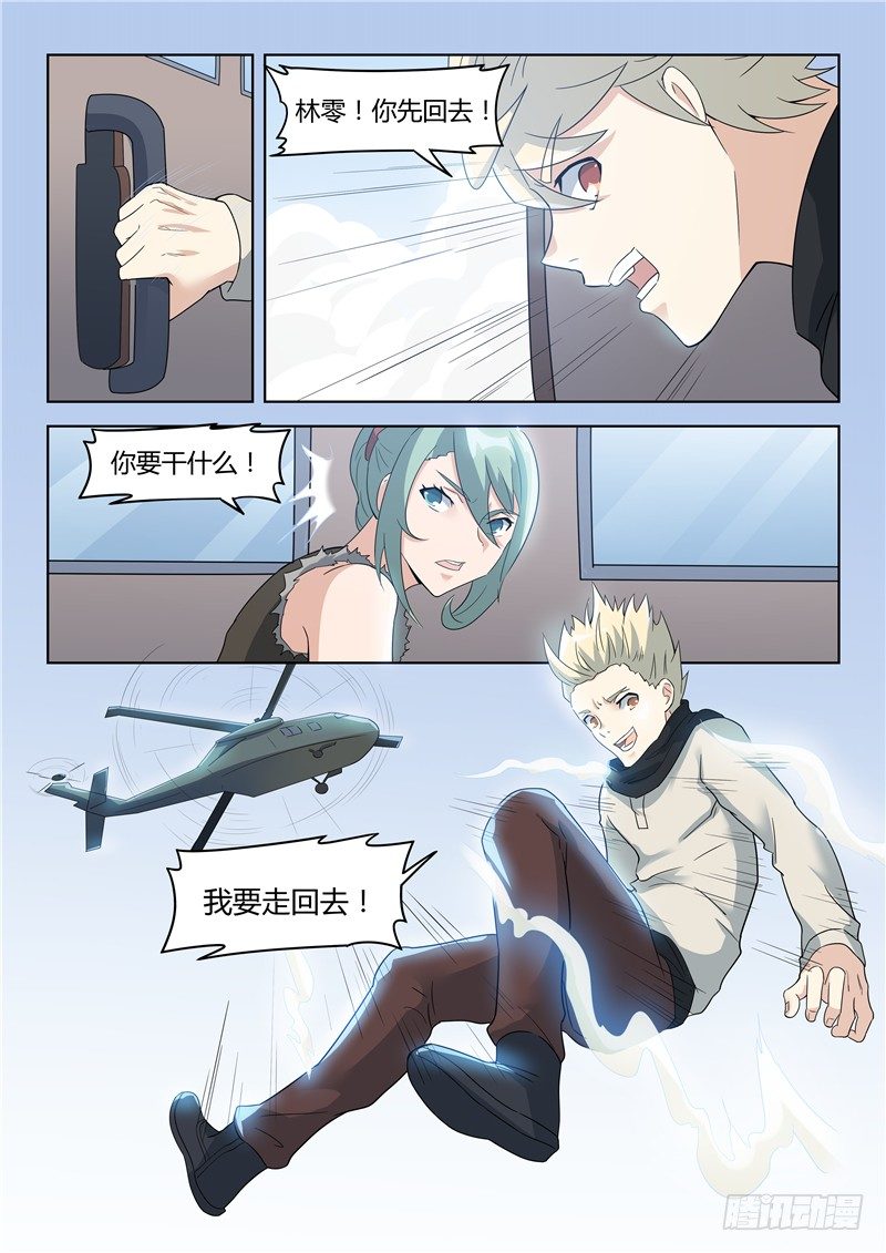 037回程4