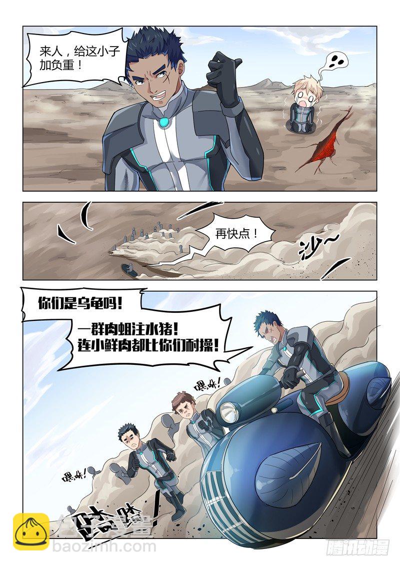 012行军危机5