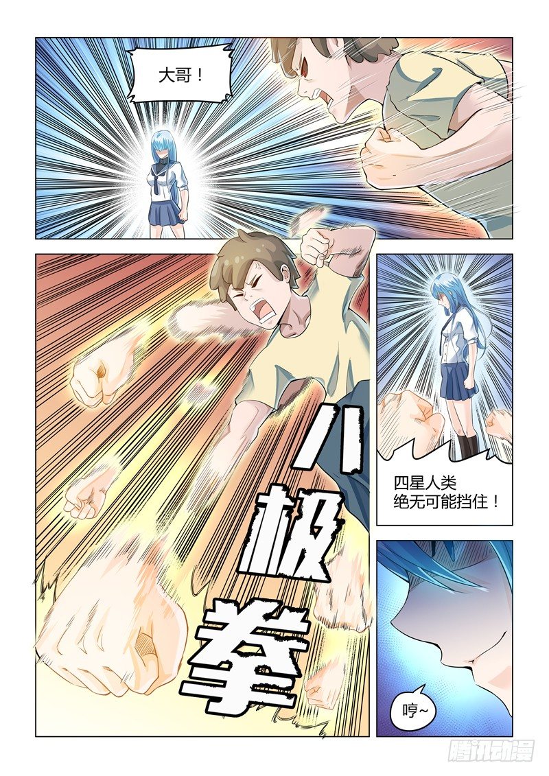 008宋大小姐3