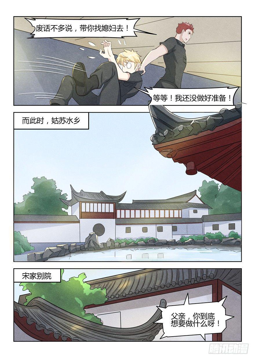 039招亲闹剧6