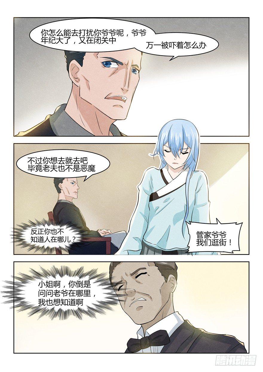 039招亲闹剧8