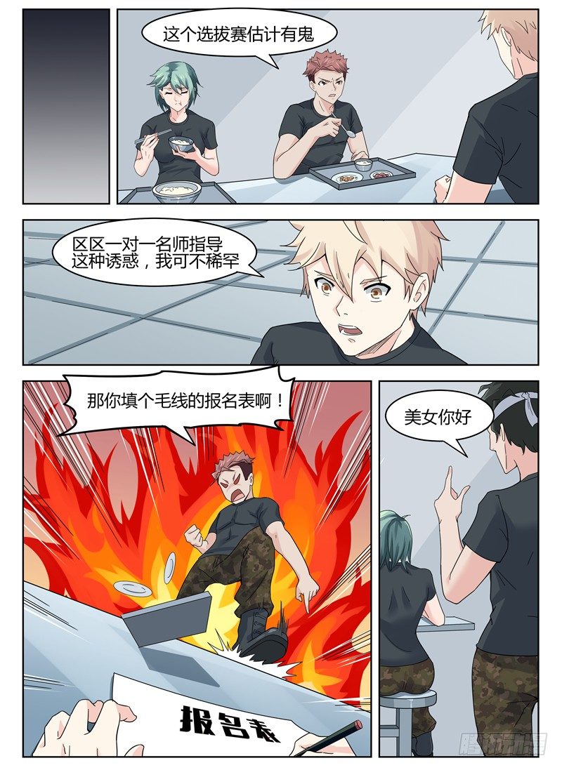 016等待凶手9