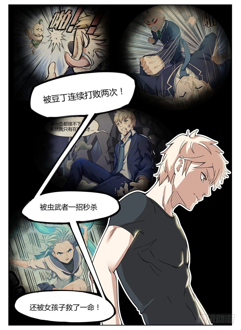 019大师来了2