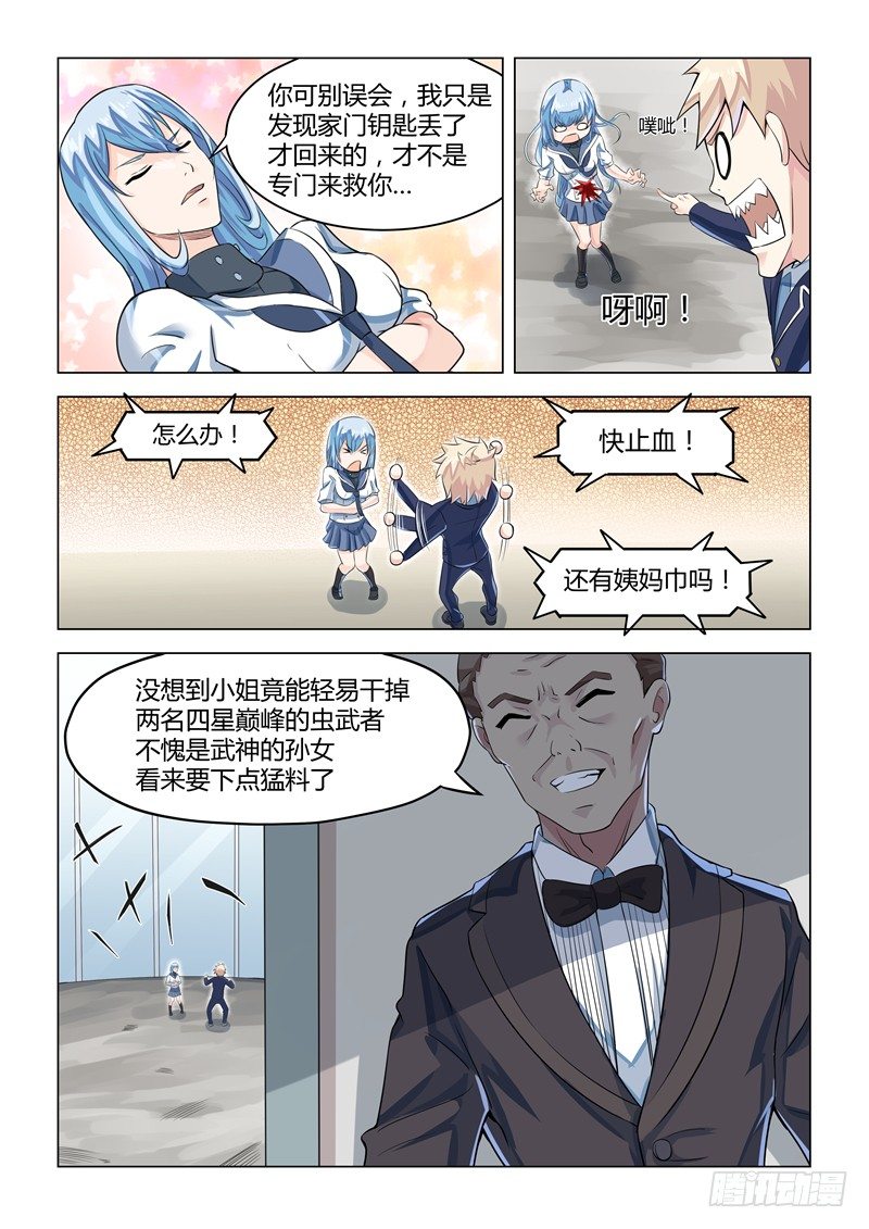 008宋大小姐9