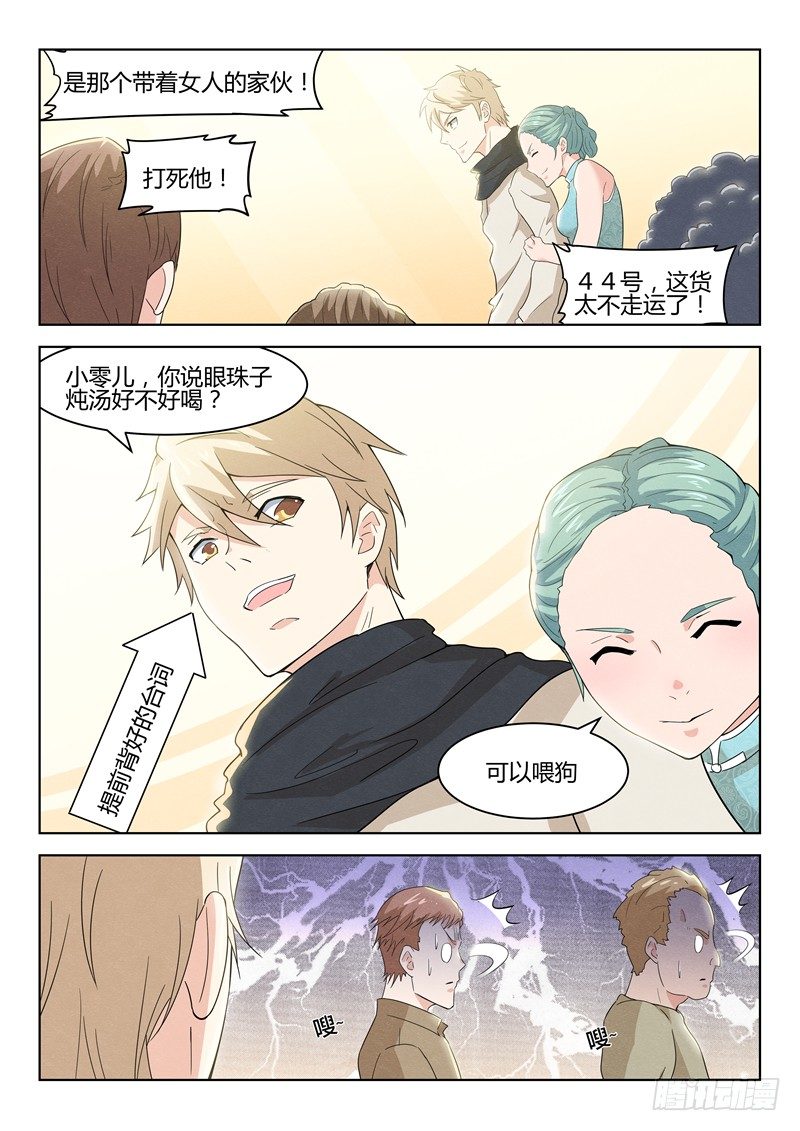 029生死拳赛10