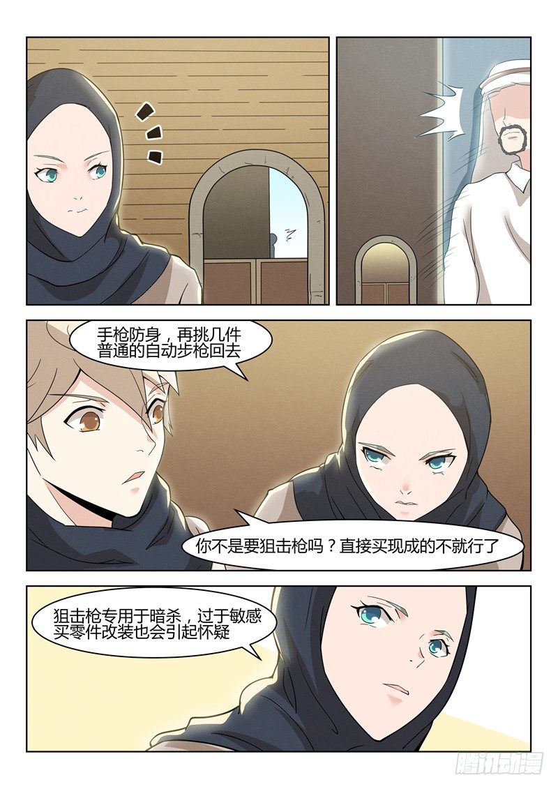 031故弄玄虚10