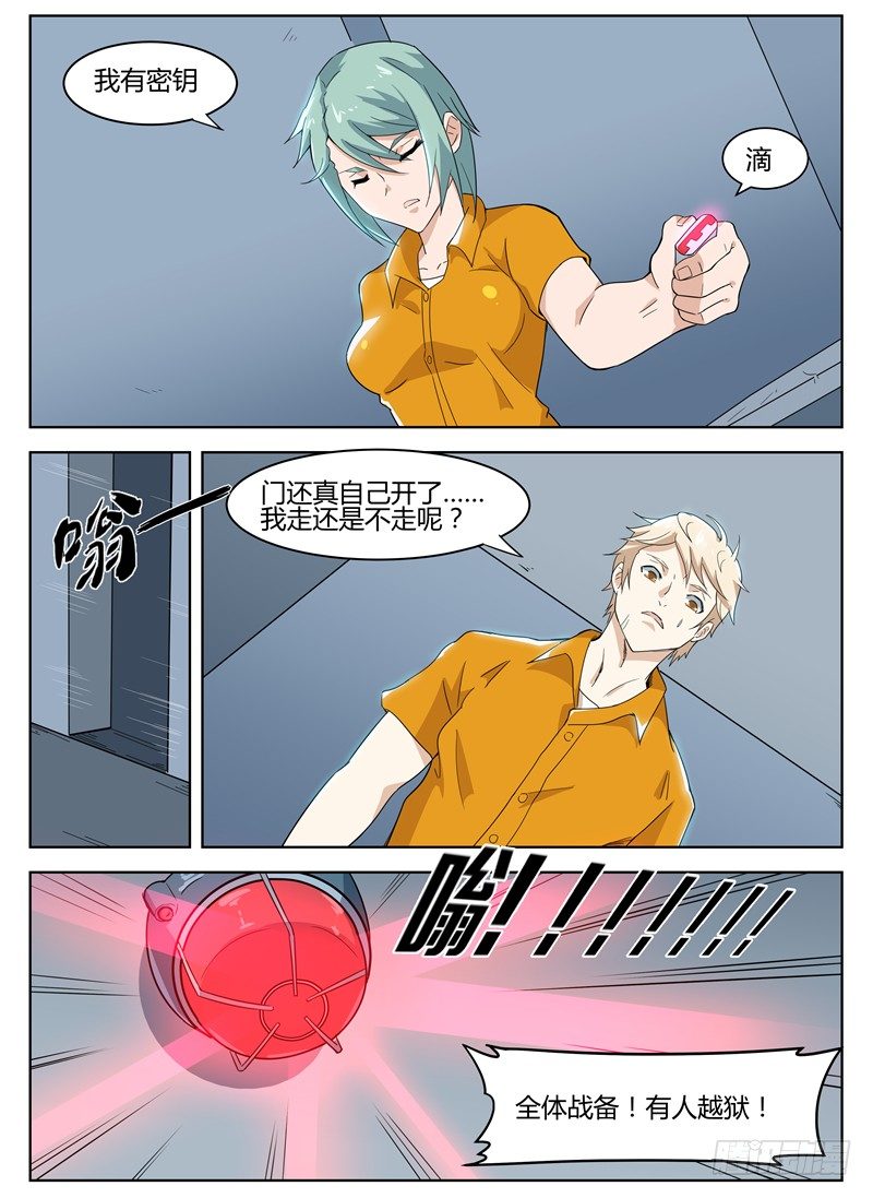 027越狱亡命4