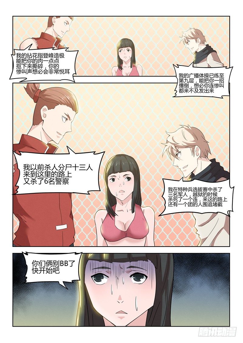 030主动找死1