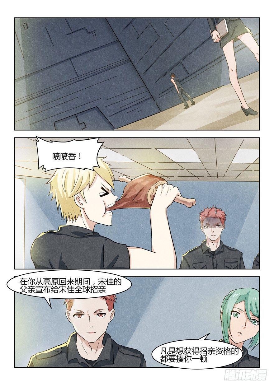 039招亲闹剧0