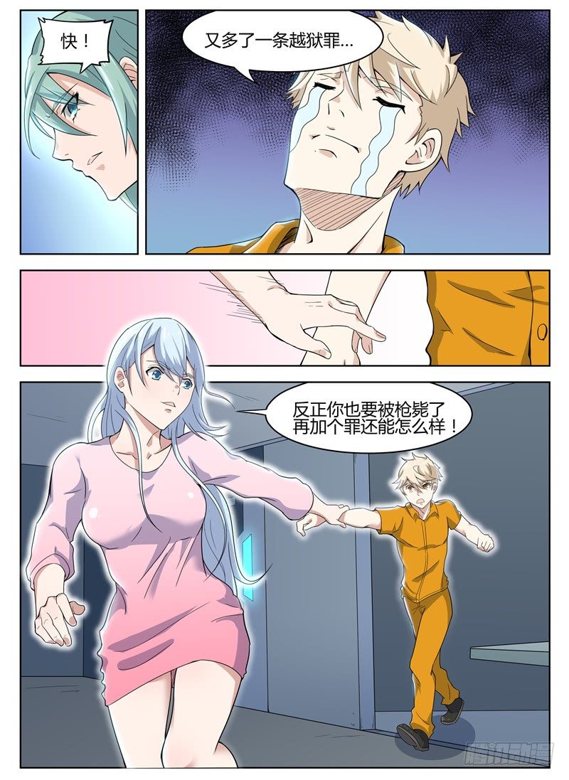 027越狱亡命5