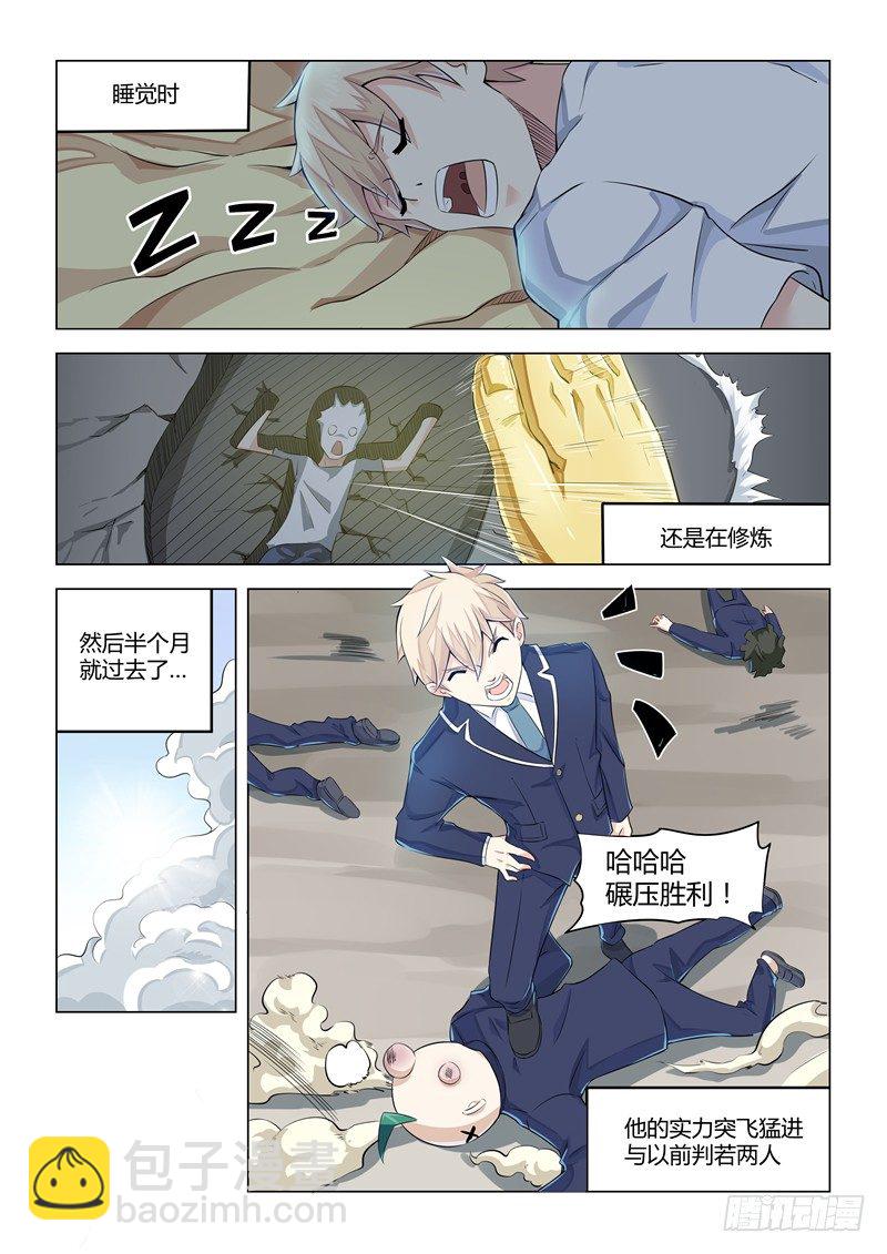 009时光如箭6