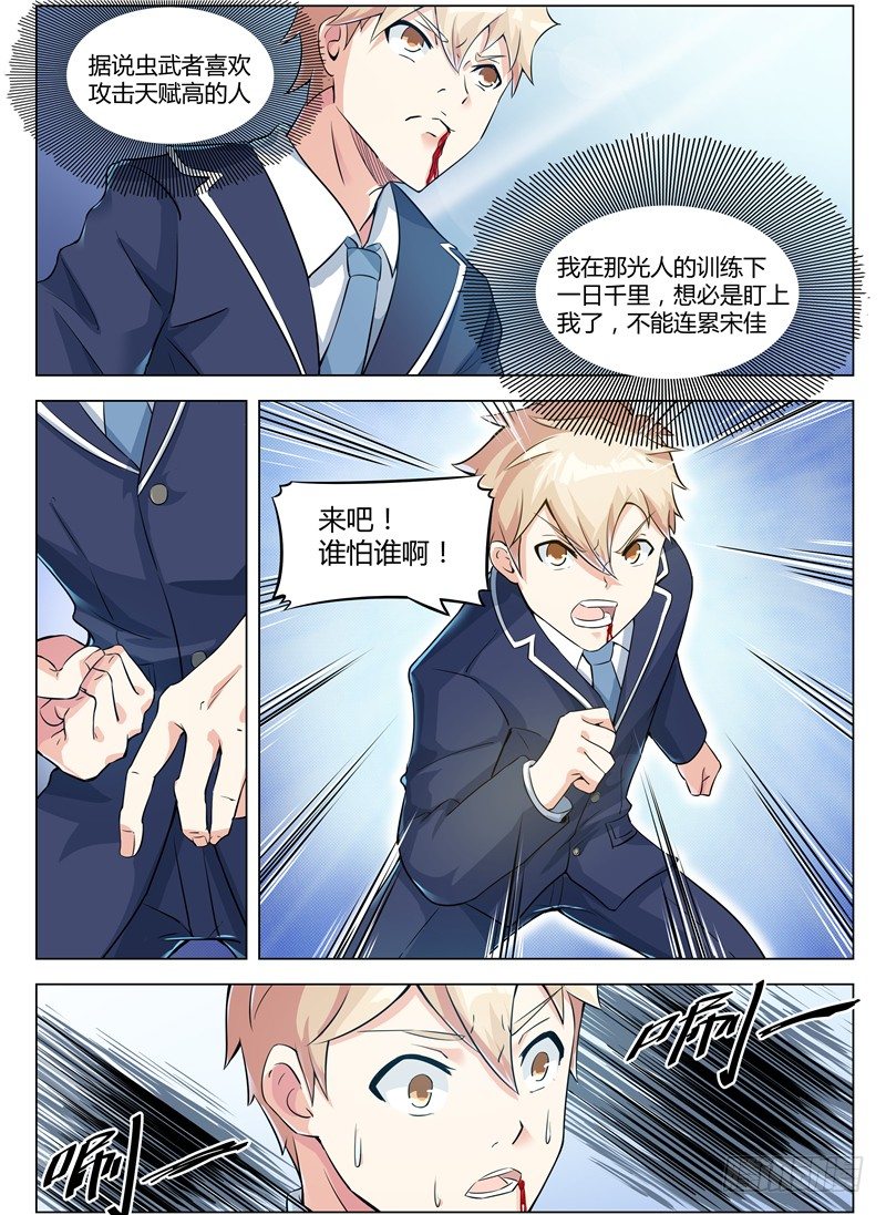 006暗藏杀机9