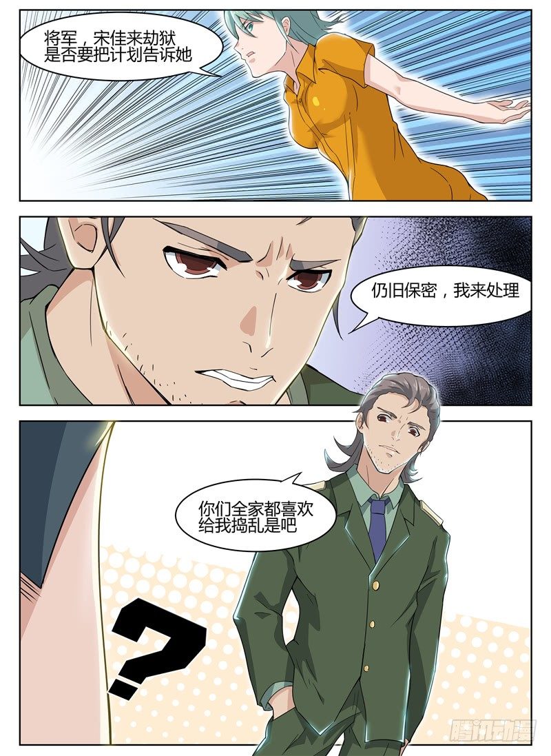 027越狱亡命6