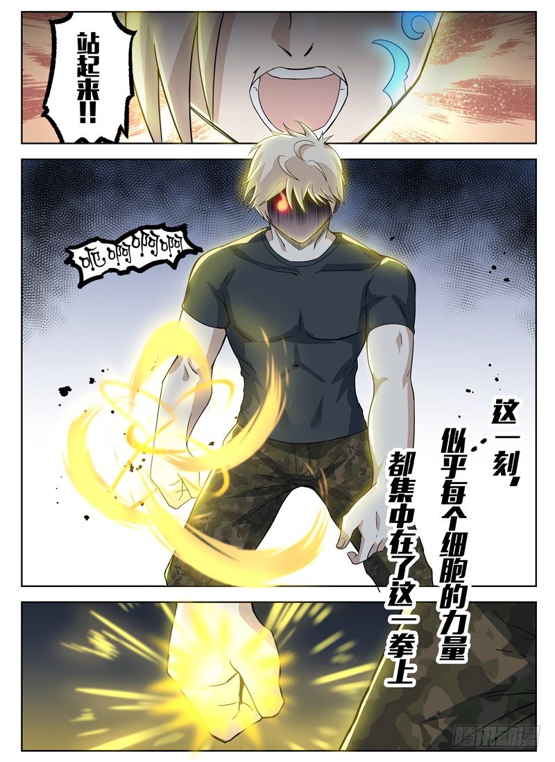 024一击决胜8