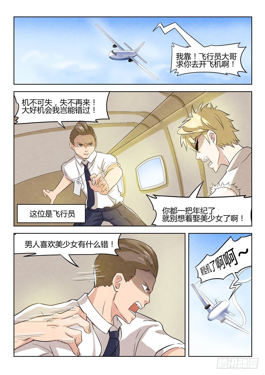 038都疯了2