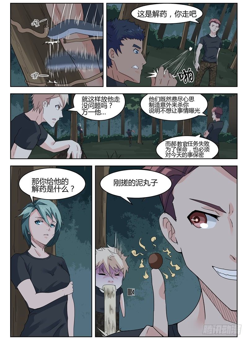 016等待凶手3