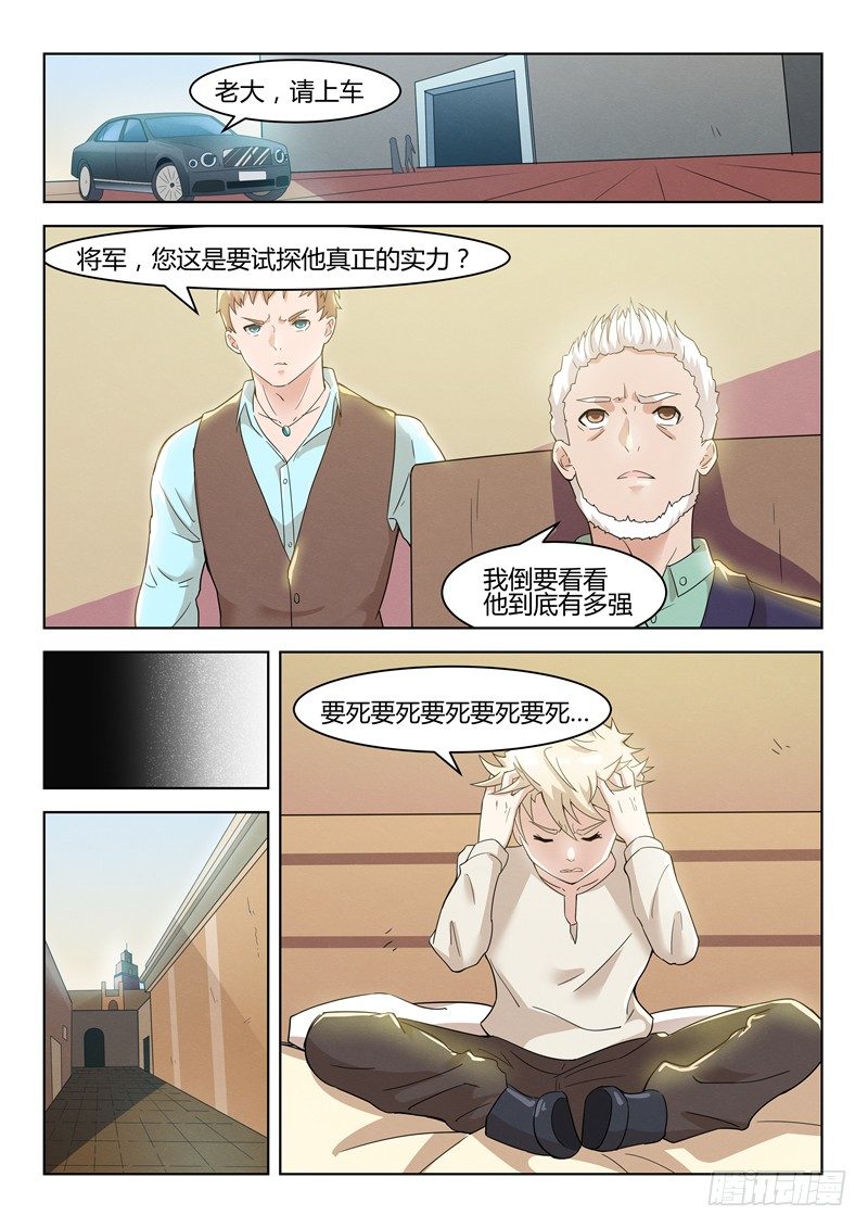 033猥琐之王4