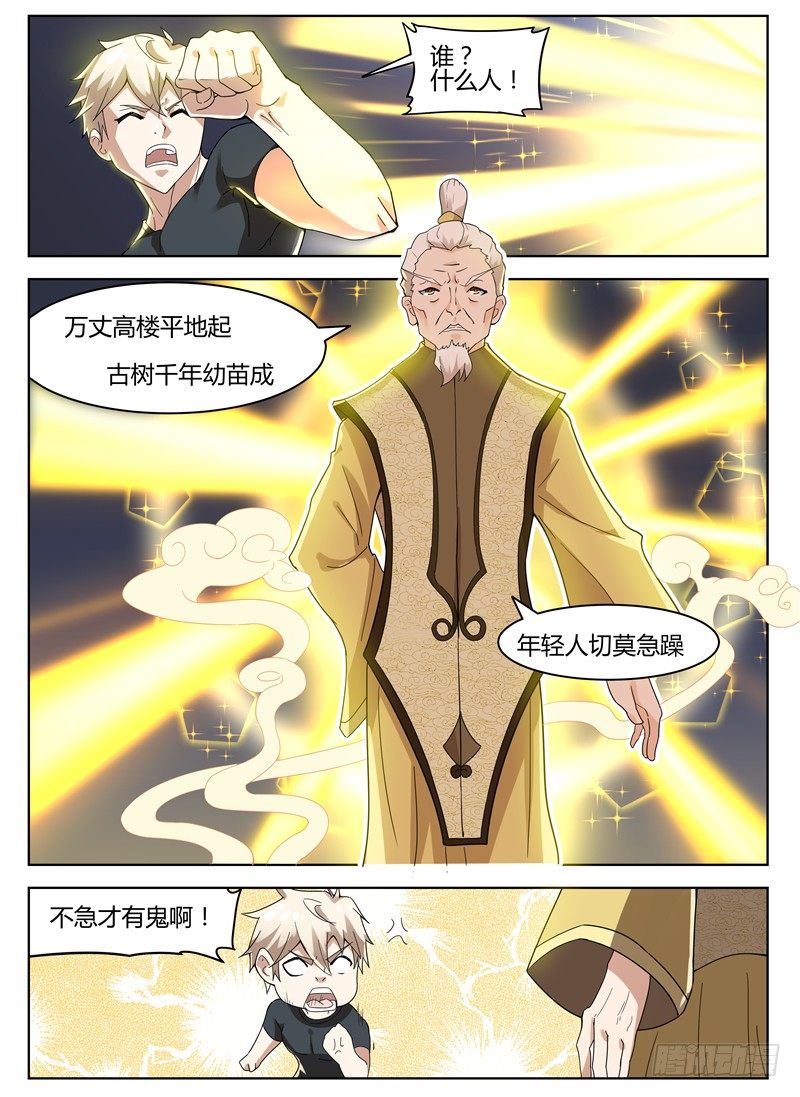 019大师来了1