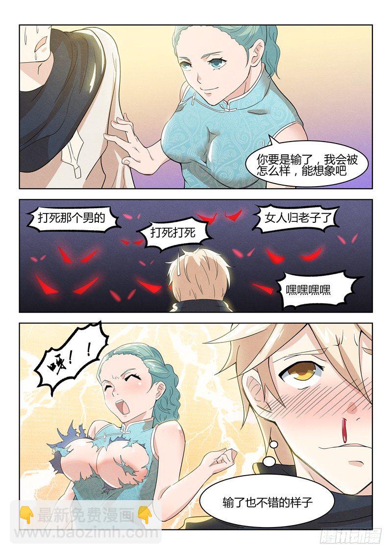 029生死拳赛8