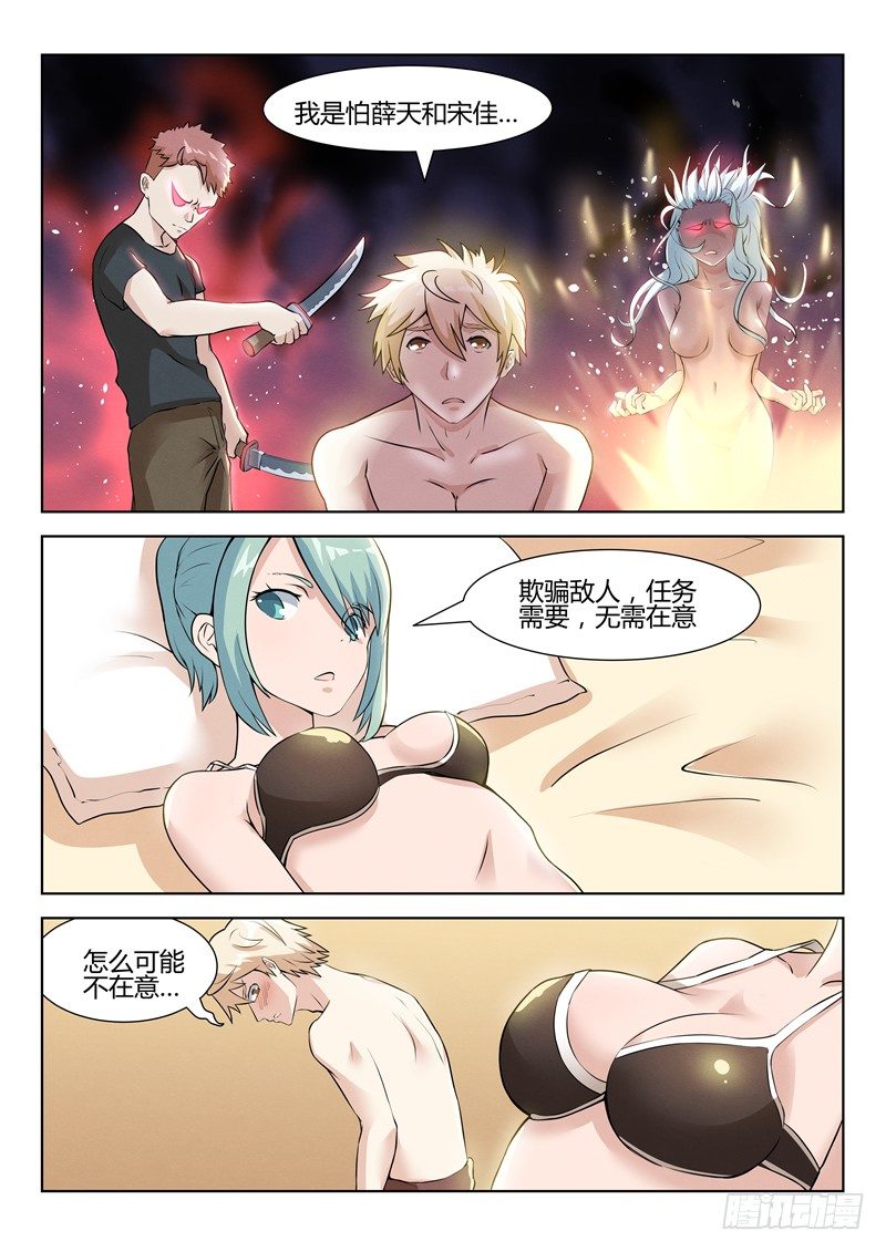 032博取信任3