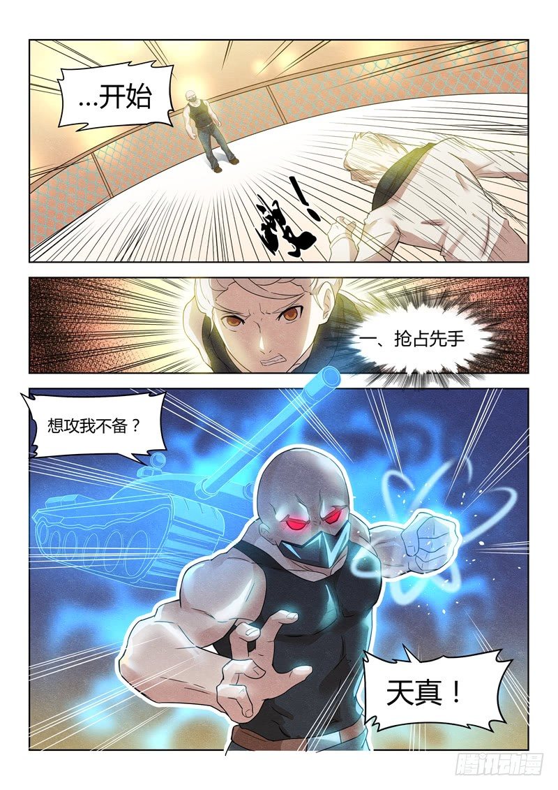 034吊打六星4