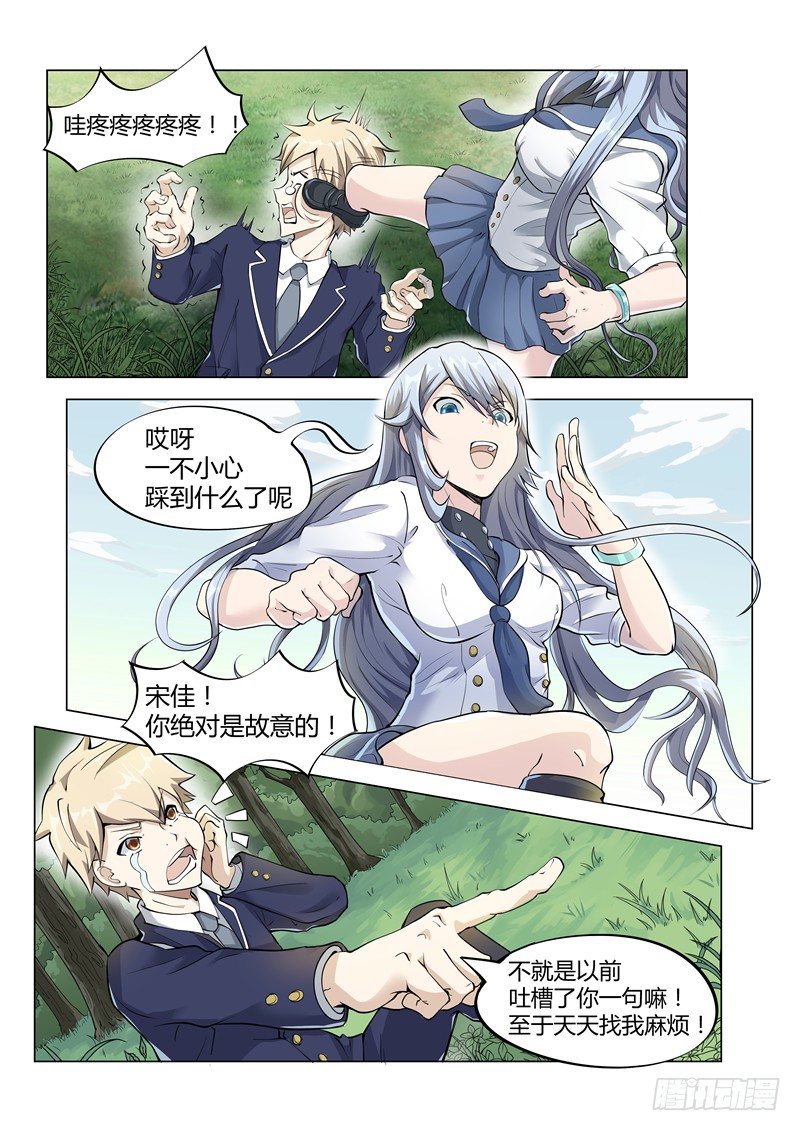 001一代天骄7