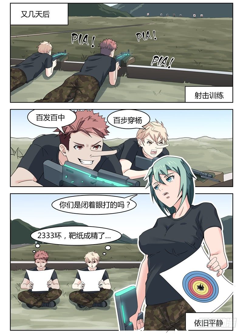 016等待凶手6