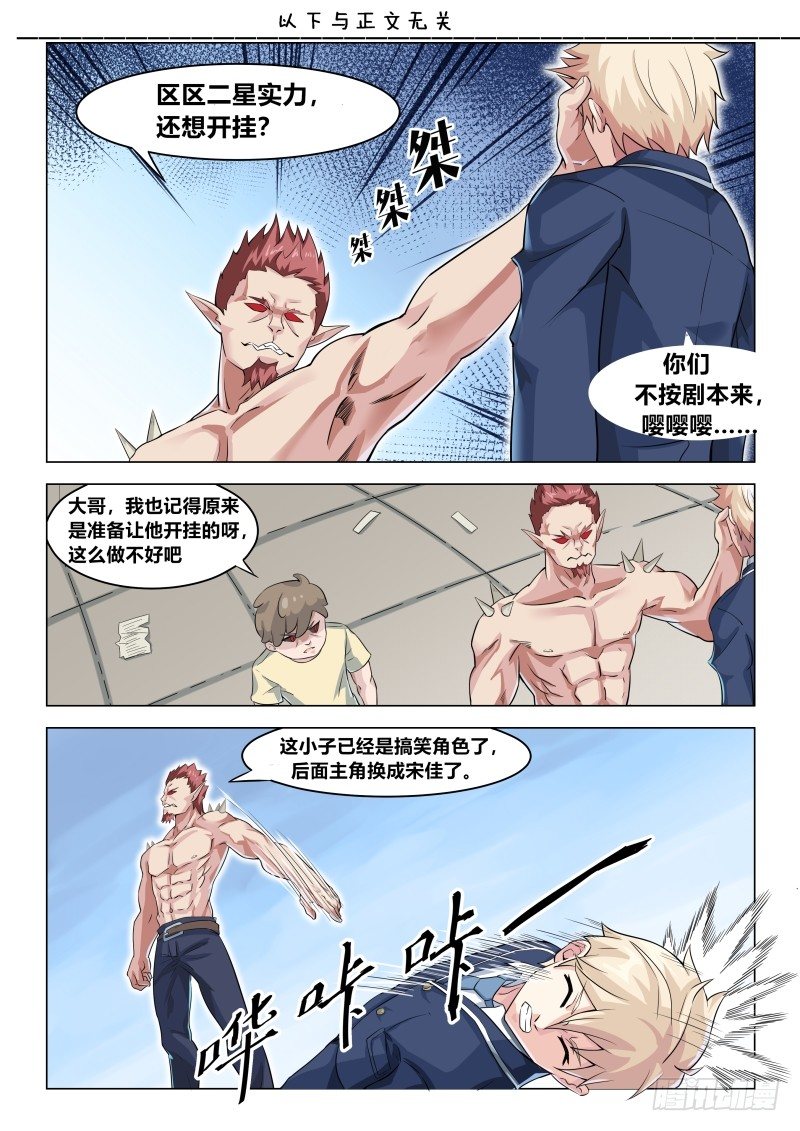 007出头之时10