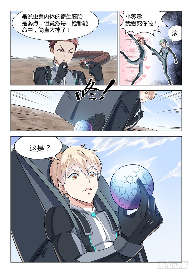 013薛天林零12