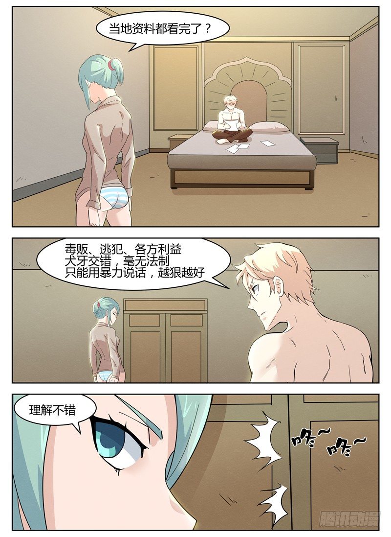 029生死拳赛1
